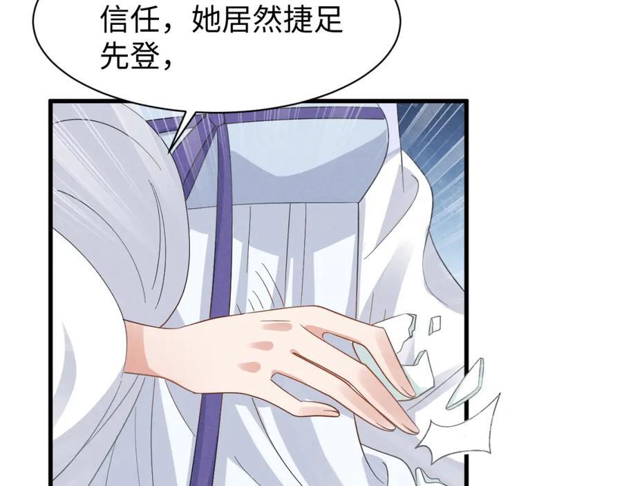 第46话 你不仁我不义！49