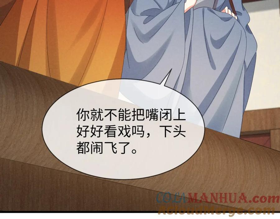 第50话 期待期待，超期待的！104