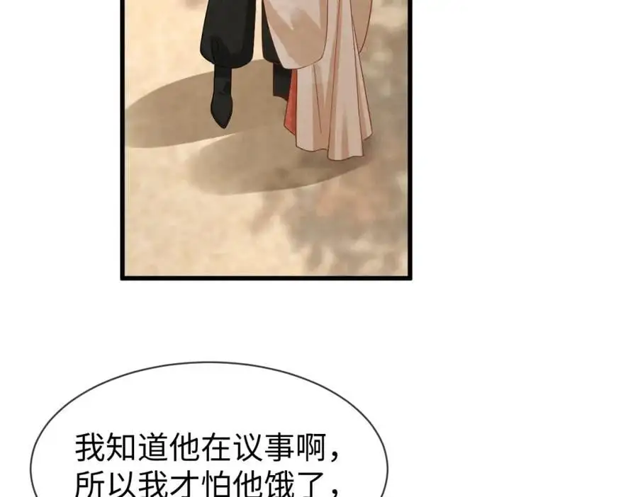 第55话 给慕云哥哥送点心咯87