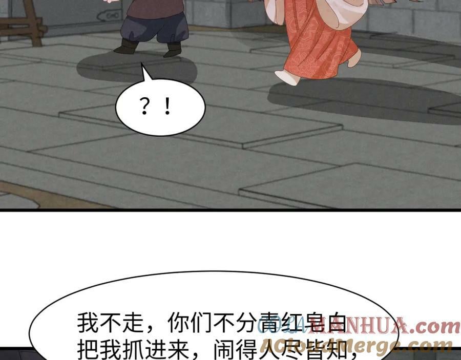 第41话 剧情全靠我在撑！15