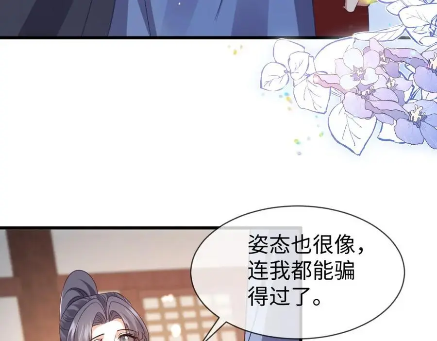 第60话 抓内鬼！11