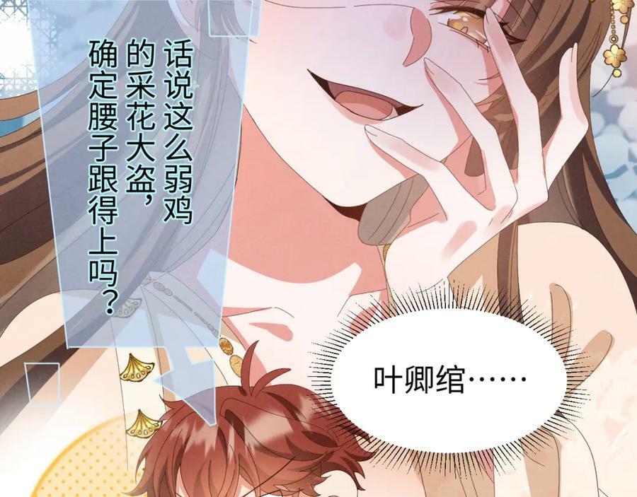 第38话 我劝你不要多管闲事！59