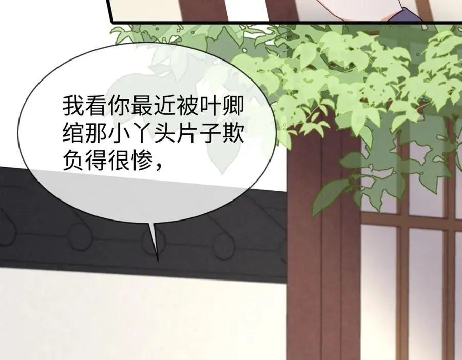 第65话 剧情怎么又歪了！87