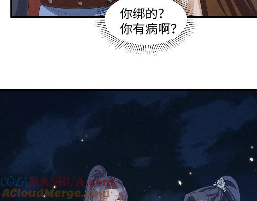 第35话 女二荣升男主啦？9