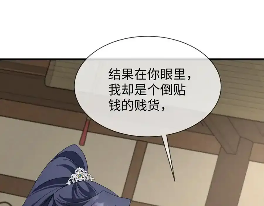 第57话 他…亲了我？22