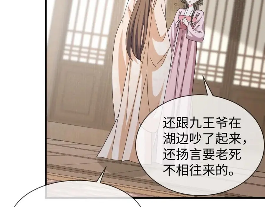 第64话 这谁还玩的过她啊30