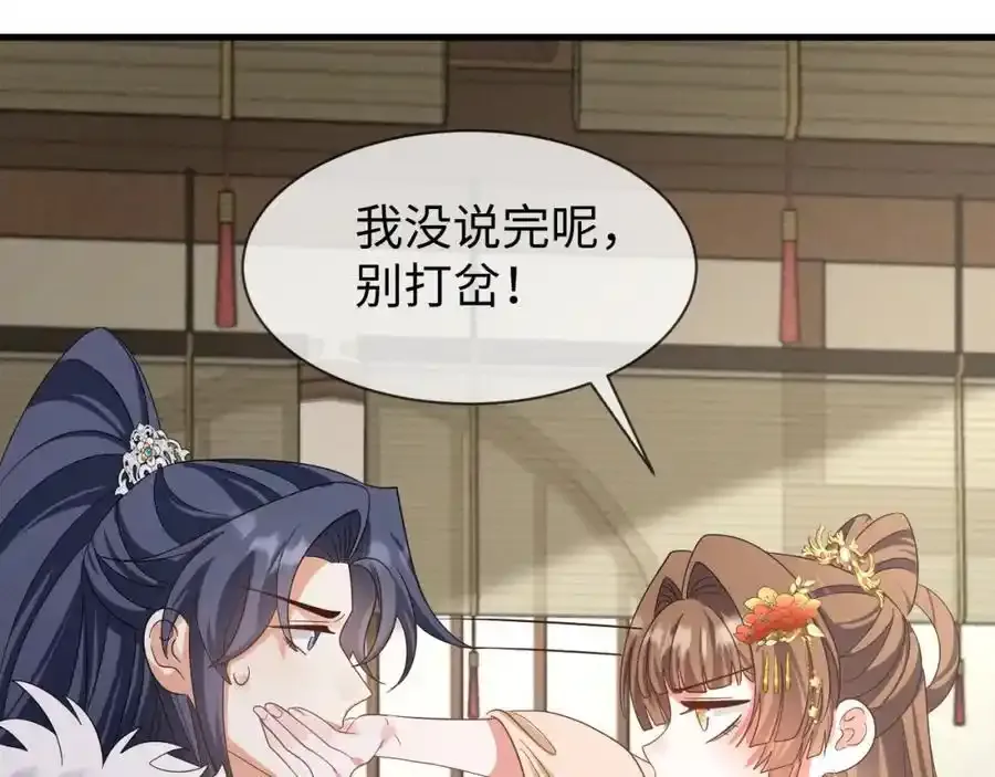 第57话 他…亲了我？30