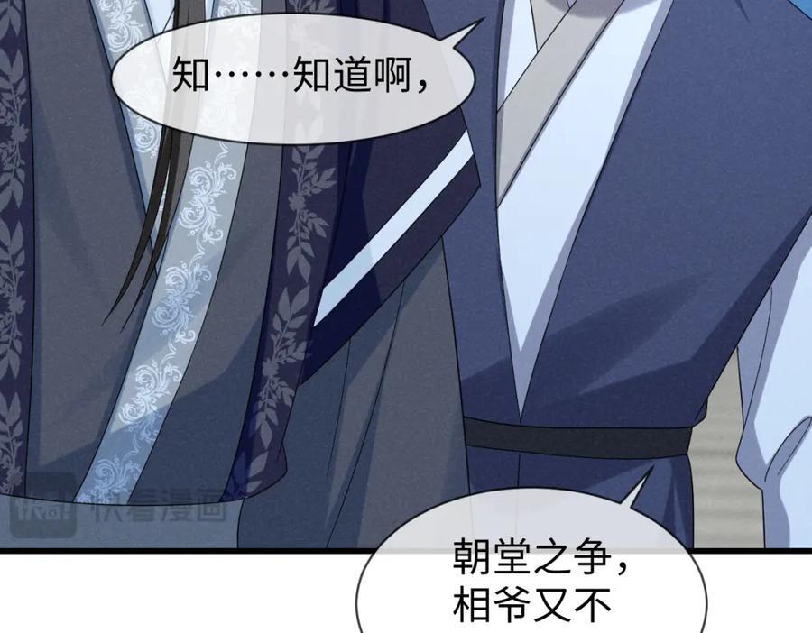 第54话 绝不能再让她误会了！27