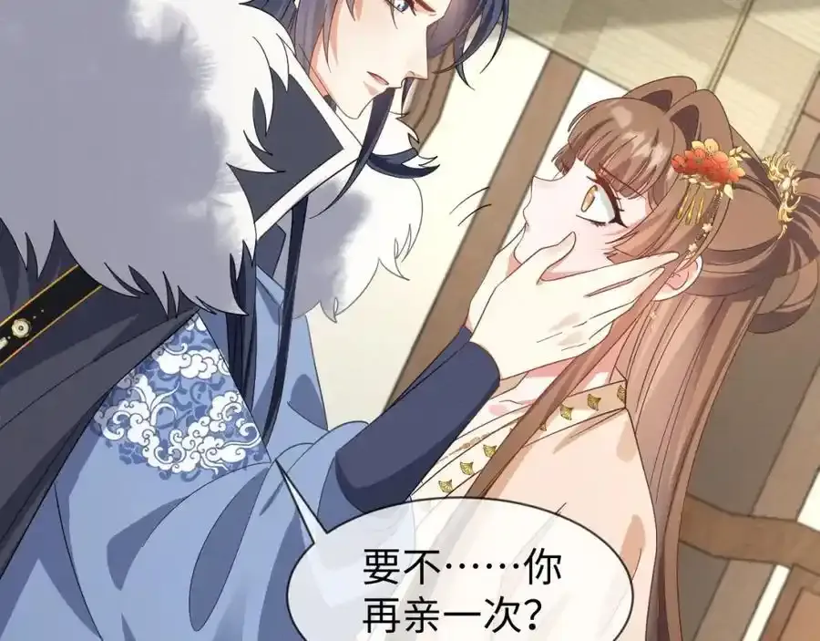 第57话 他…亲了我？14