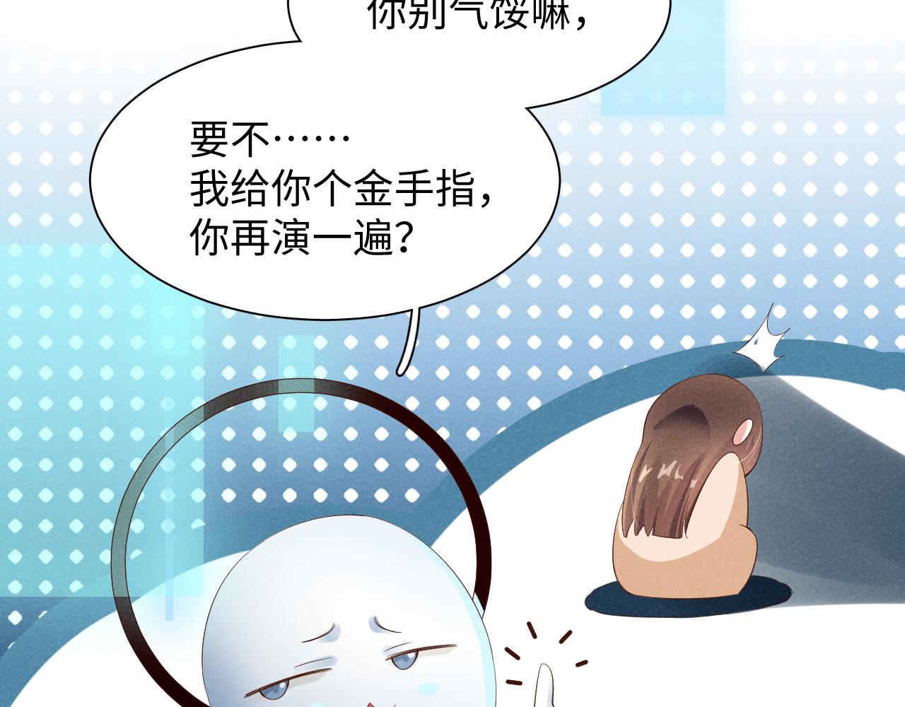 第1话 拥有金手指了？！41