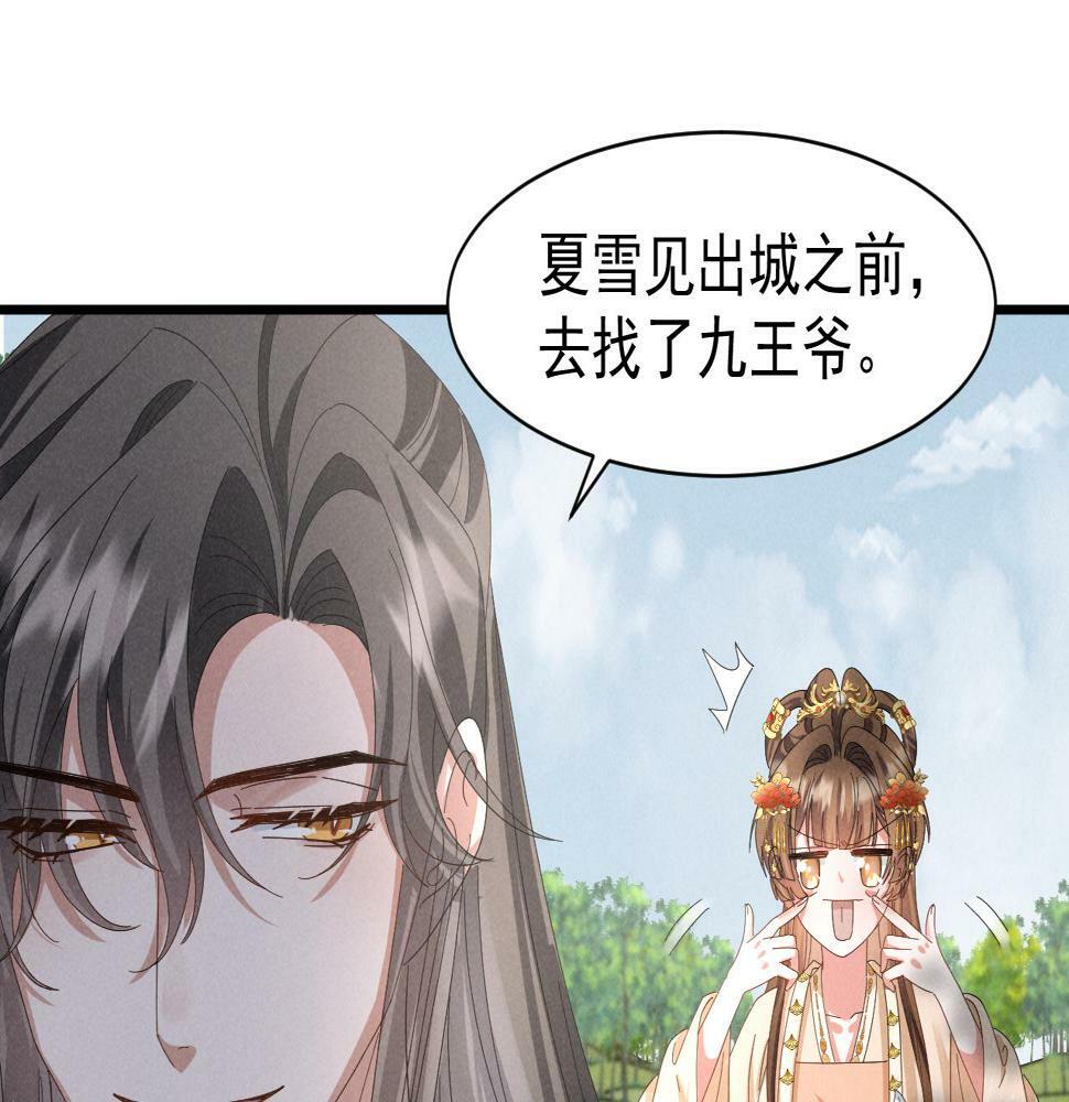 第27话 感谢字幕......52