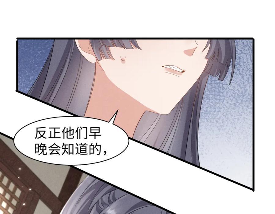 第47话 这夏小姐……怕不是个傻子5