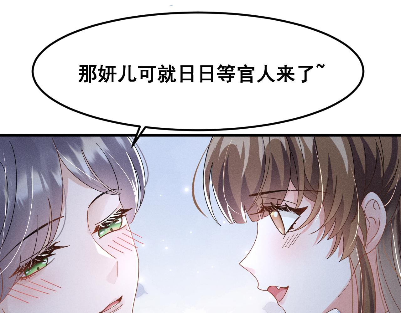 第5话 可恶，她在演戏！53