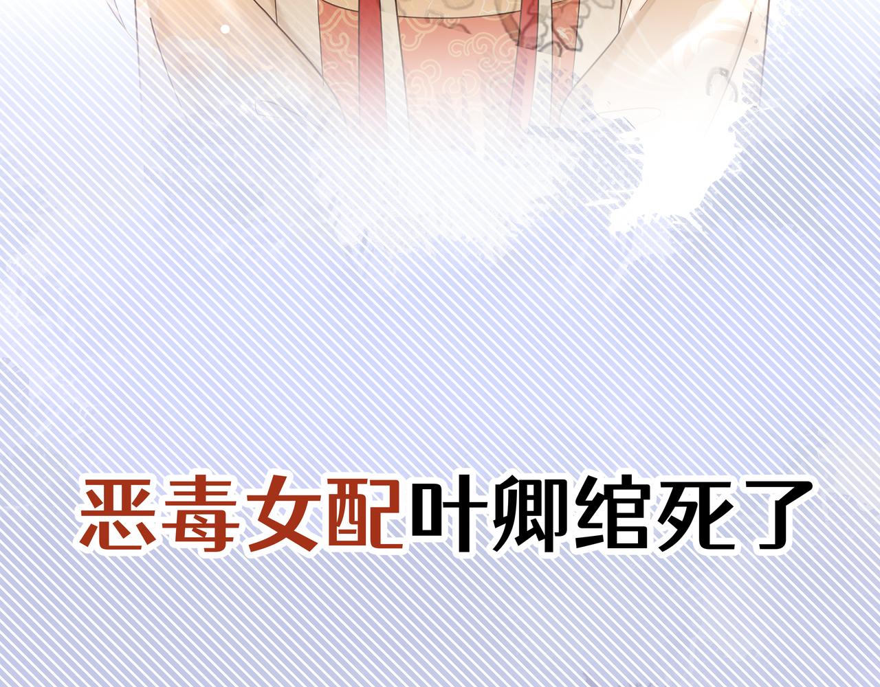 序章 看恶毒女配如何玩转全文光荣下线回家葛优瘫4