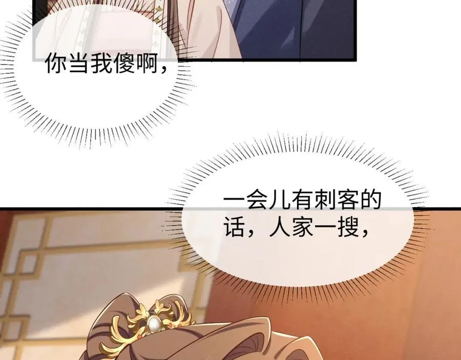 第69话 爹，说的都对！93