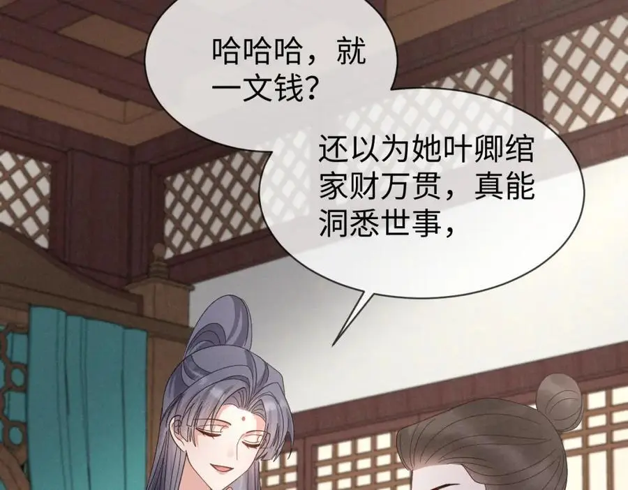 第65话 剧情怎么又歪了！77