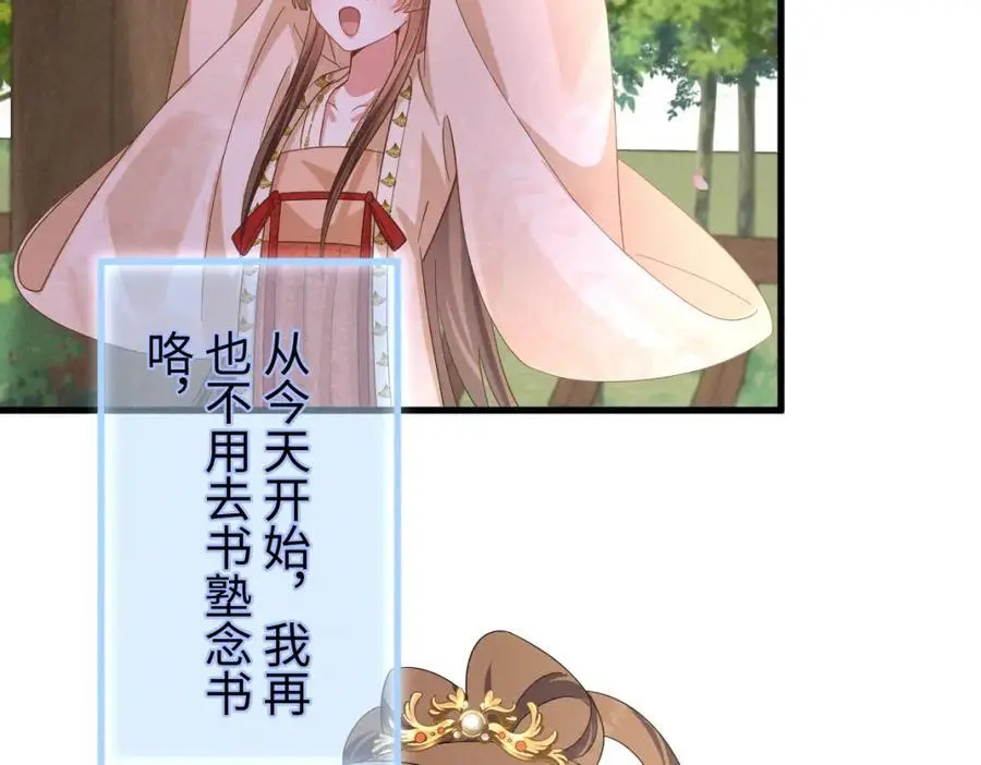 第55话 给慕云哥哥送点心咯39