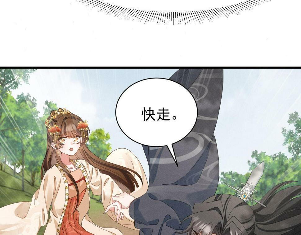 第29话 解救女主52