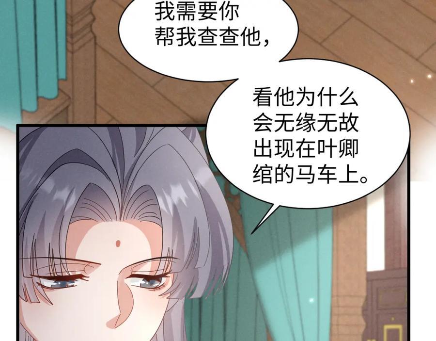 第47话 这夏小姐……怕不是个傻子70
