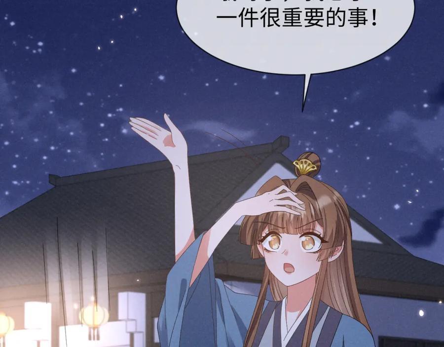 第49话 我还会回来的！82