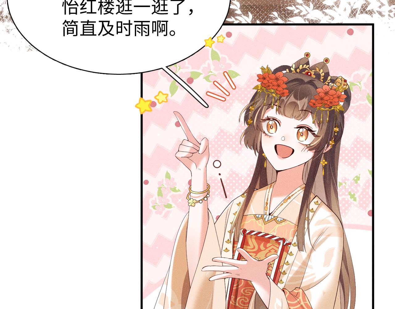 第1话 拥有金手指了？！89