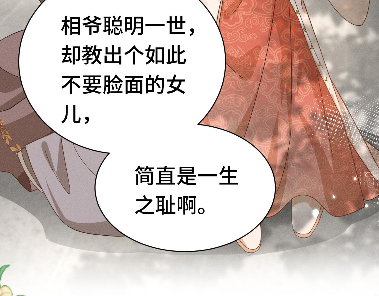 第4话 叶小姐，你没事吧？42
