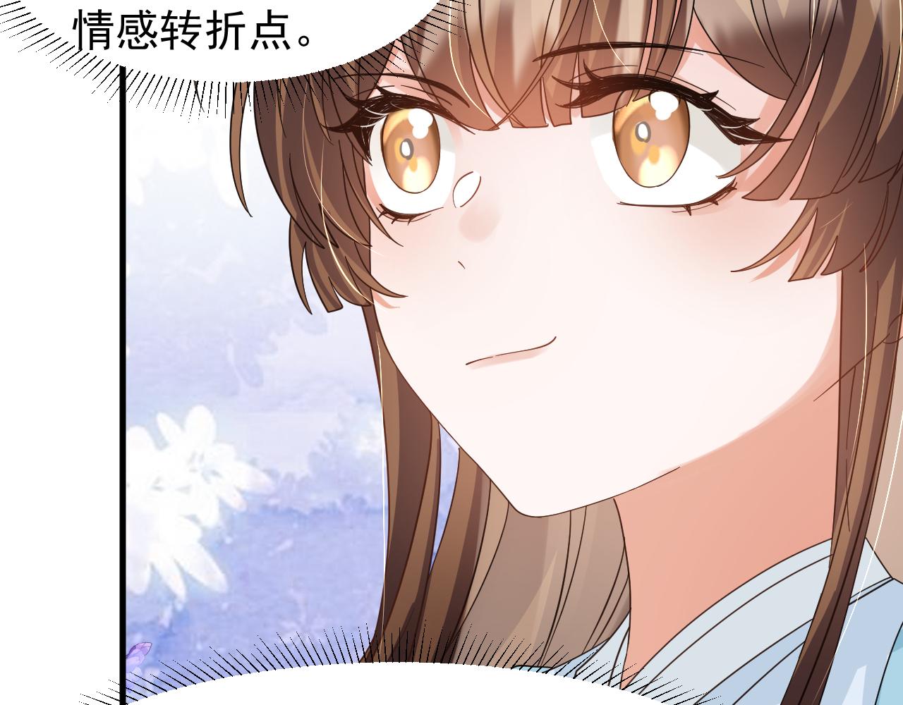 第13话 小手有点凉，要注意身体啊！33