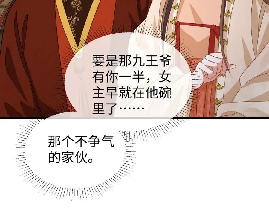 第65话 剧情怎么又歪了！53