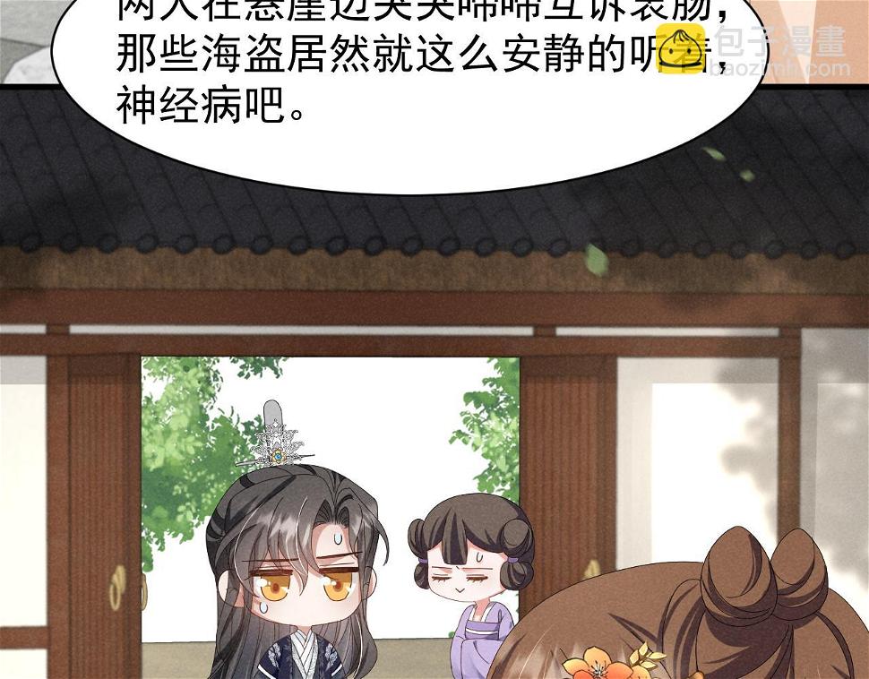 第25话 他不会......开了挂吧？！33