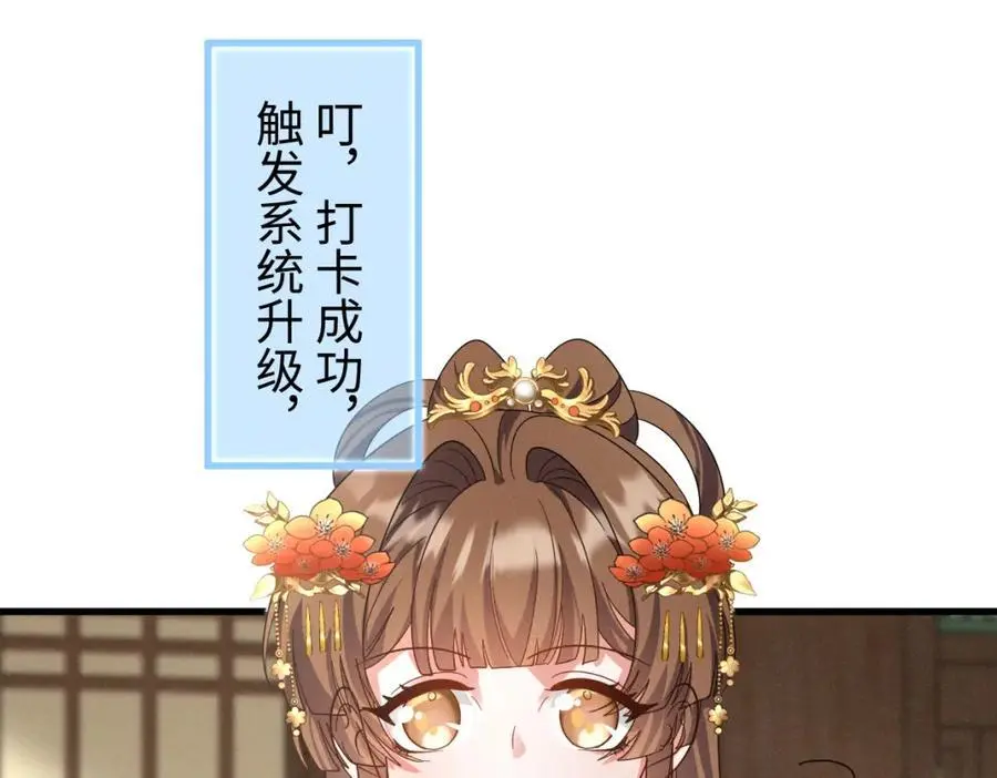 第55话 给慕云哥哥送点心咯63