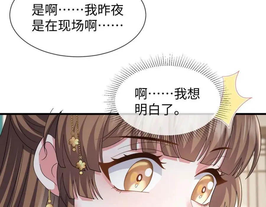 第64话 这谁还玩的过她啊31