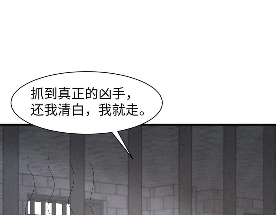 第41话 剧情全靠我在撑！22