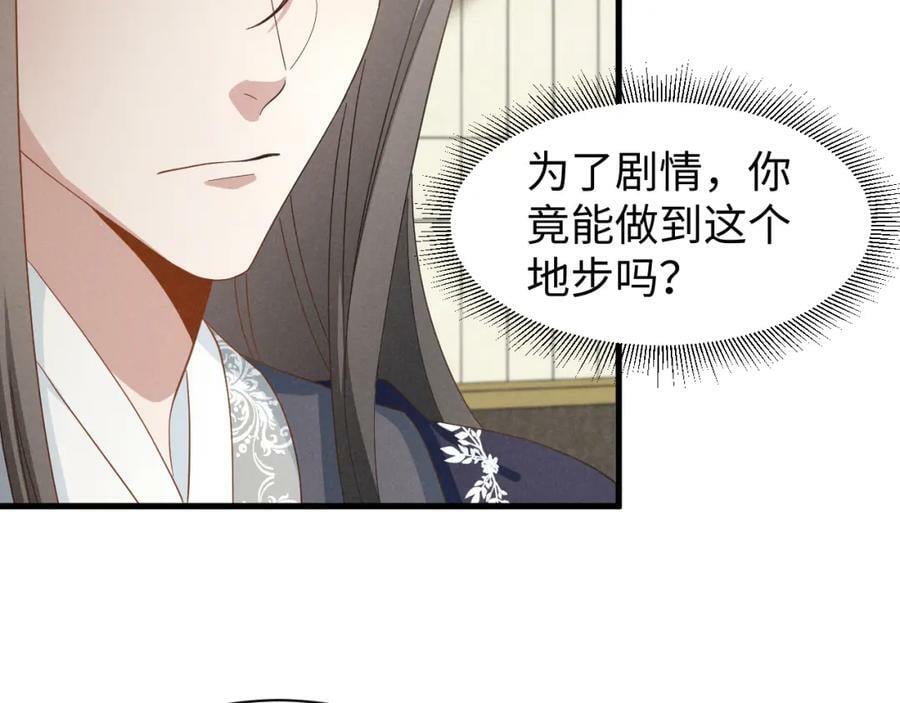 第43话 快快快！羞辱我！50