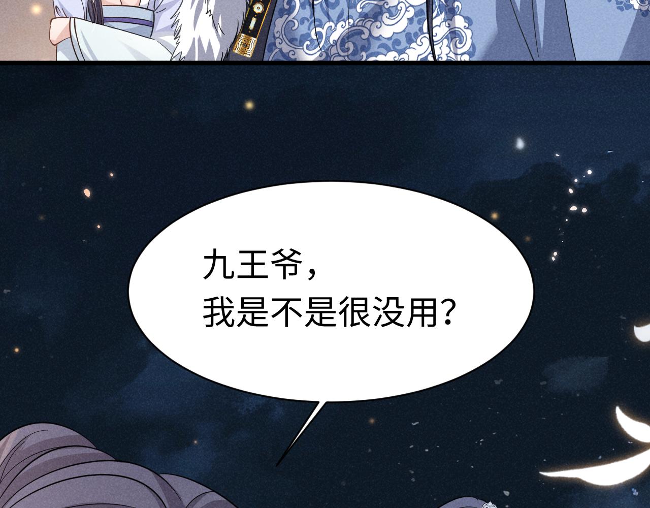 第6话 本王绝不服从这样的命运！37