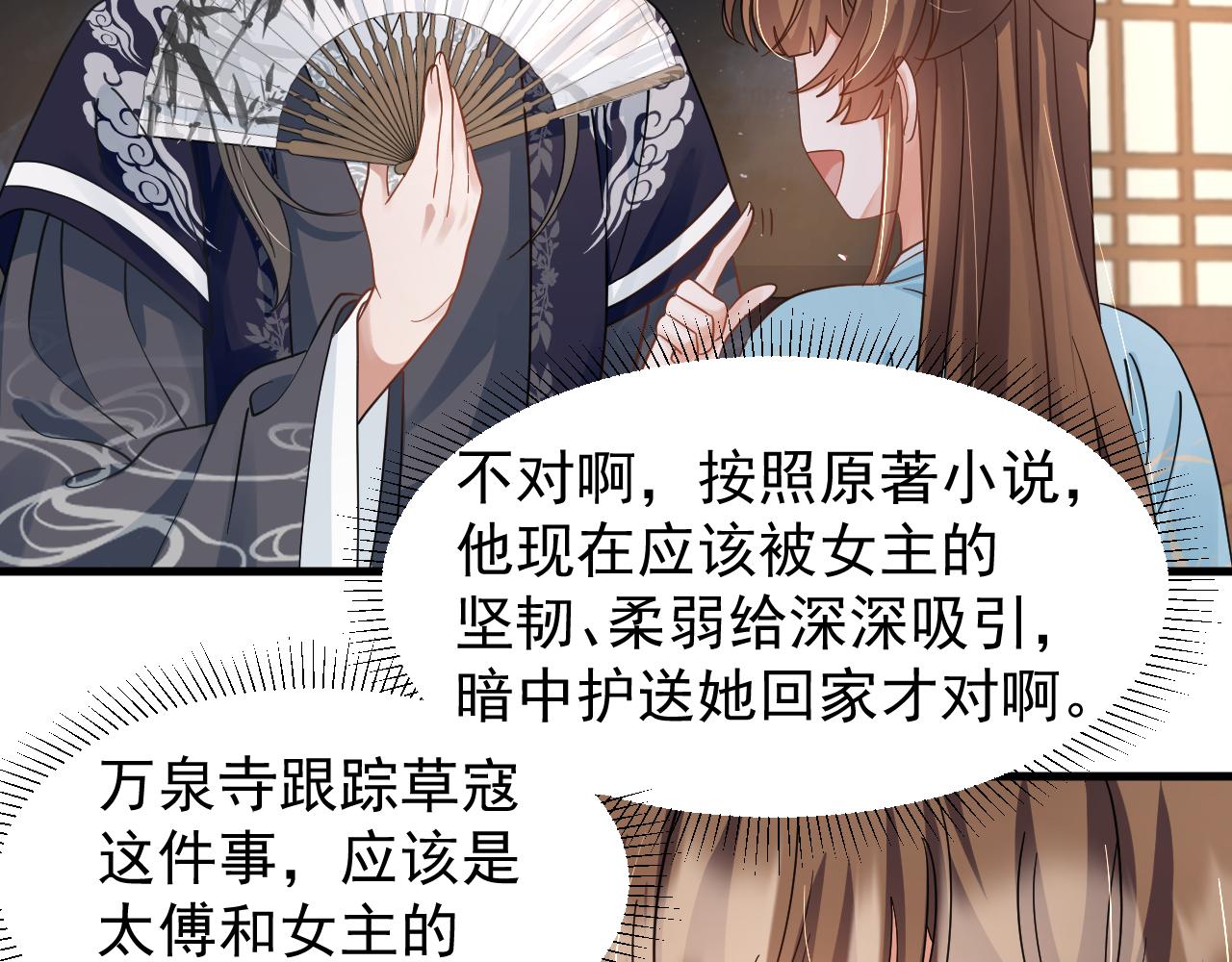 第13话 小手有点凉，要注意身体啊！32