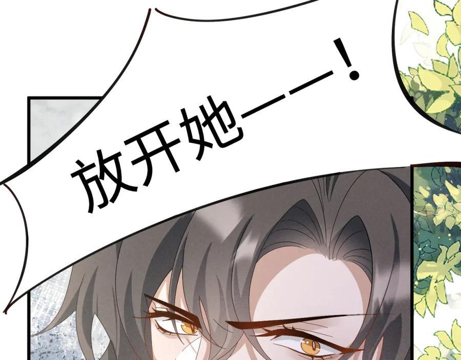 第53话 放开她！26