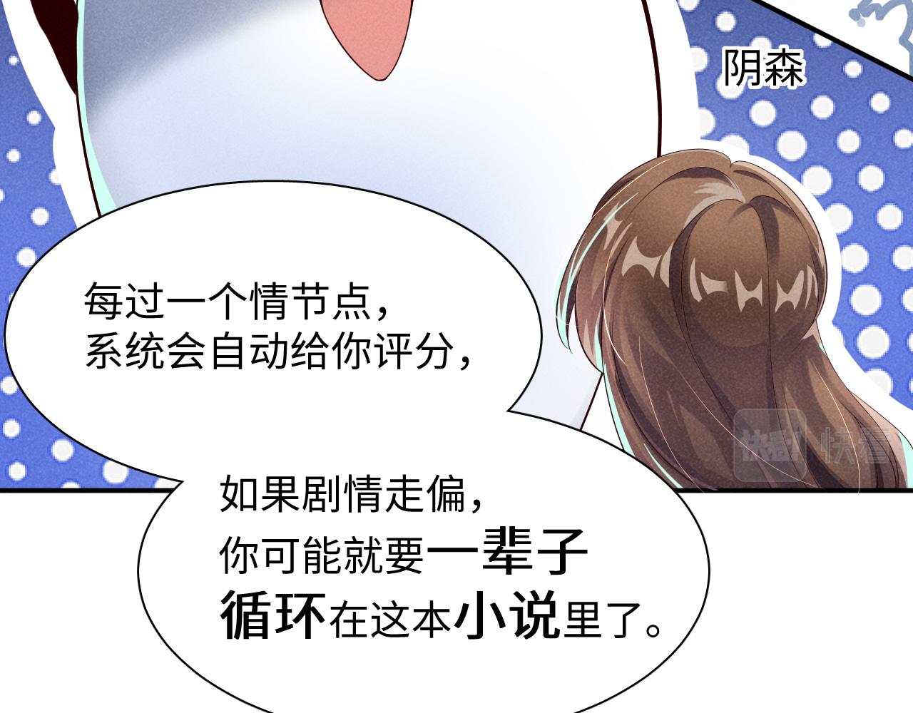 第1话 拥有金手指了？！53