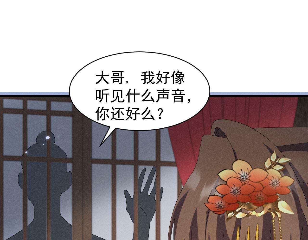 第33话 不可以影响剧情！52