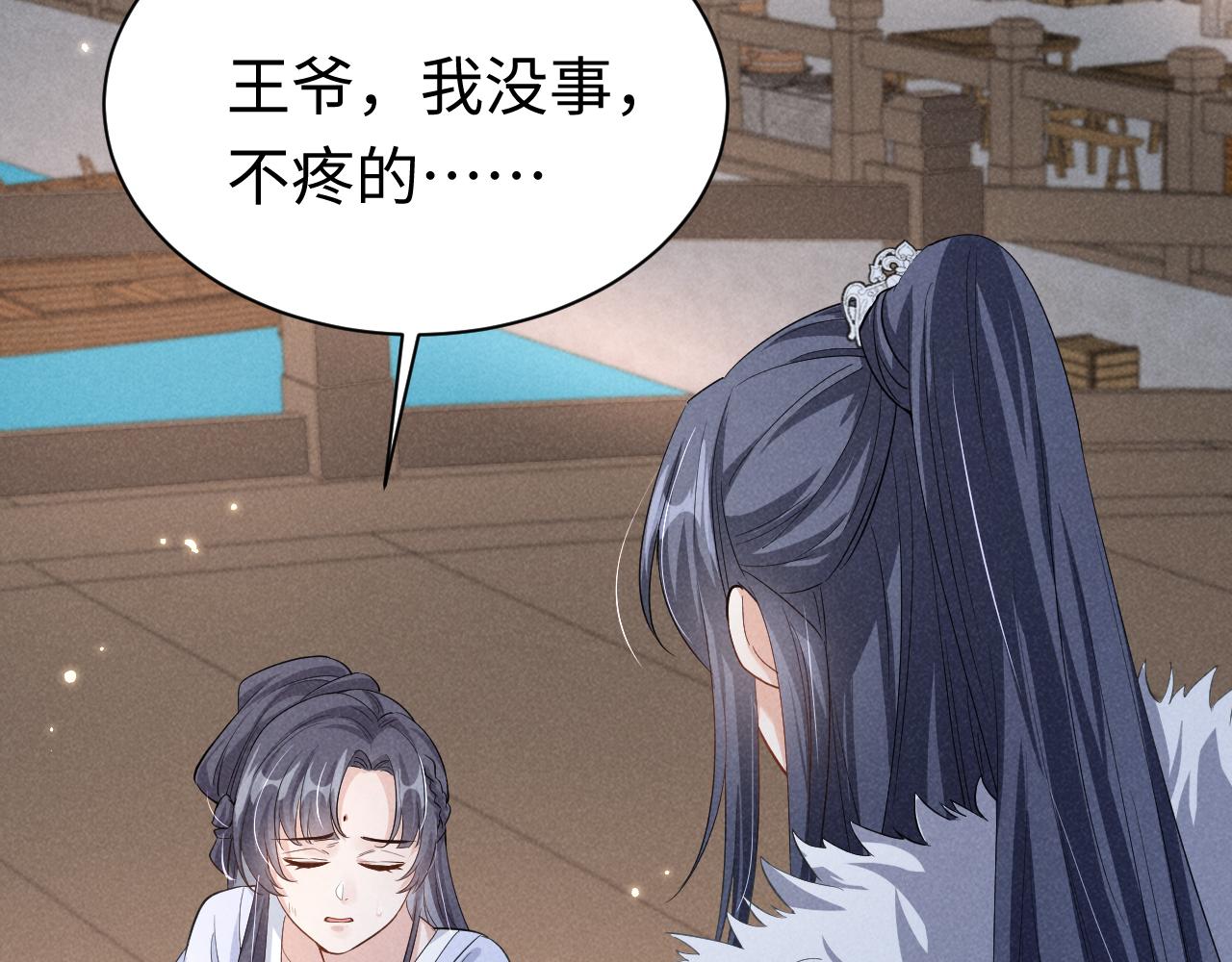 第6话 本王绝不服从这样的命运！22