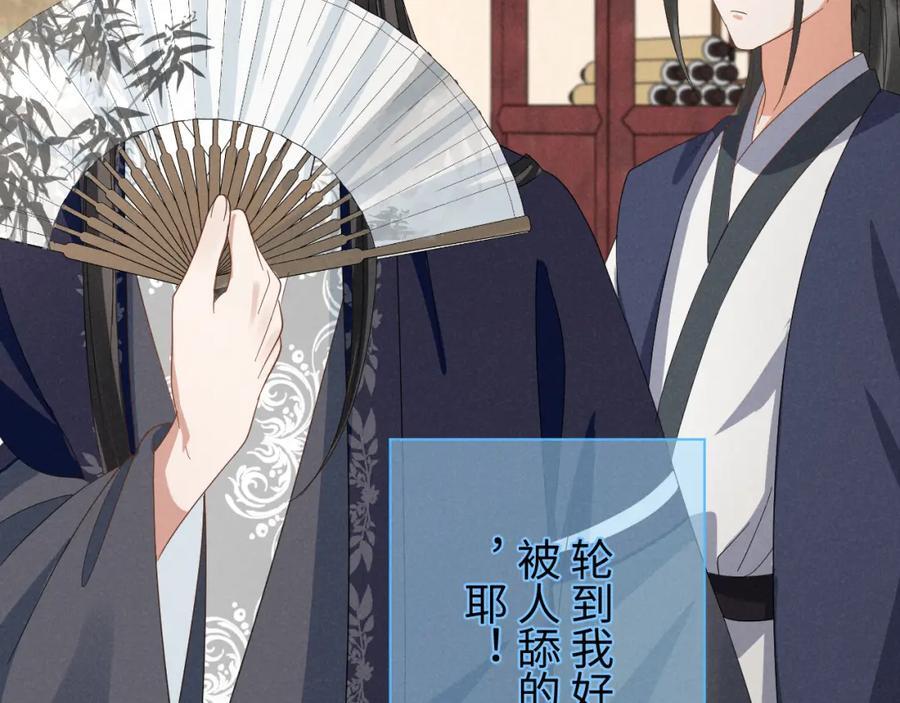 第49话 我还会回来的！14
