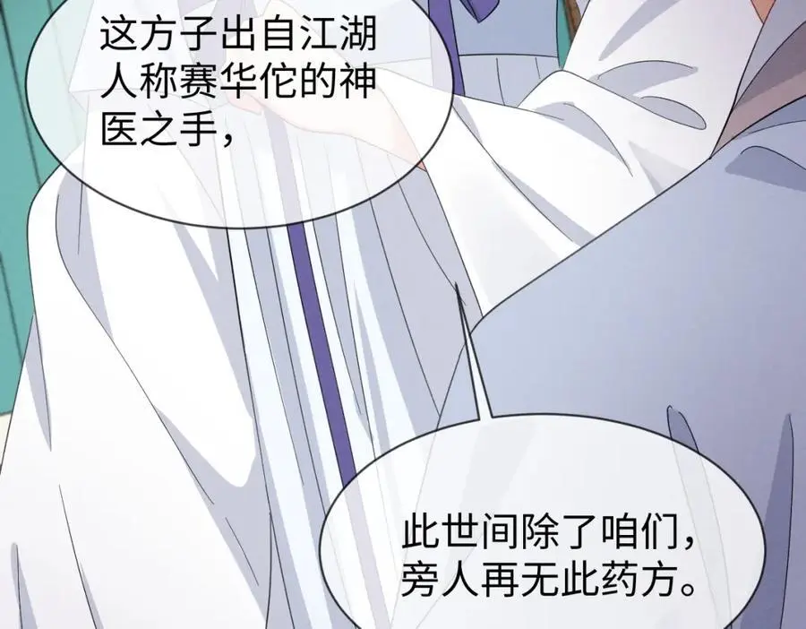 第65话 剧情怎么又歪了！69