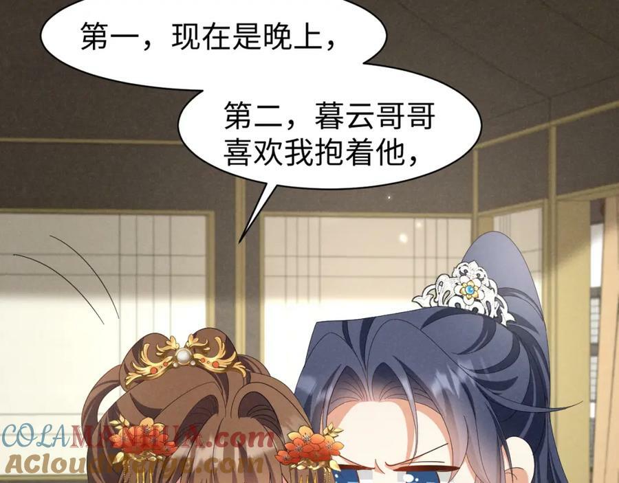 第44话 这货莫非不是男主？6