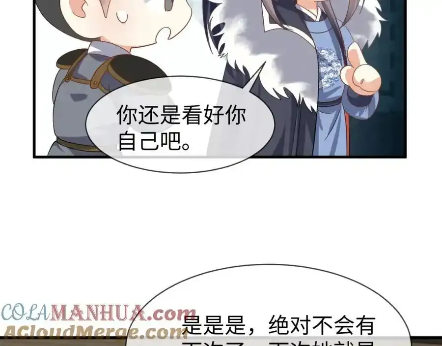 第57话 他…亲了我？96