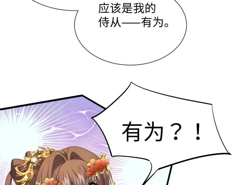 第61话 三个男人一台戏77