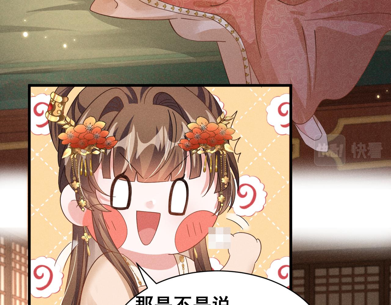 第5话 可恶，她在演戏！35