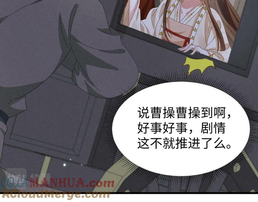 第36话 叶卿绾！你也受死吧！39