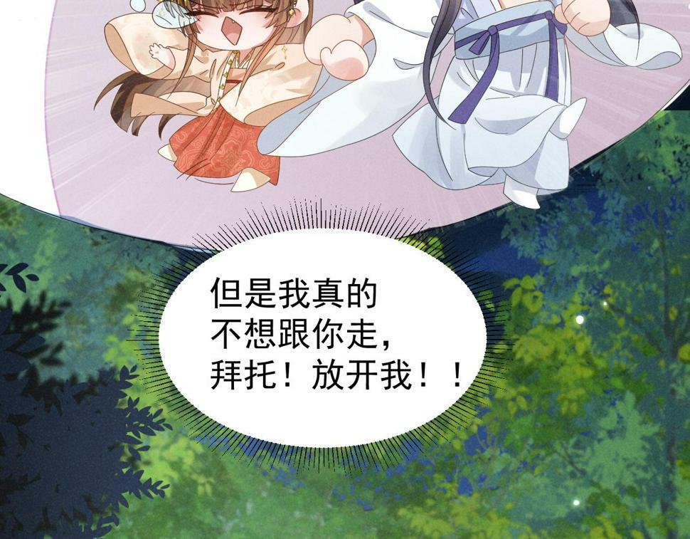 第30话 不愧是女主32