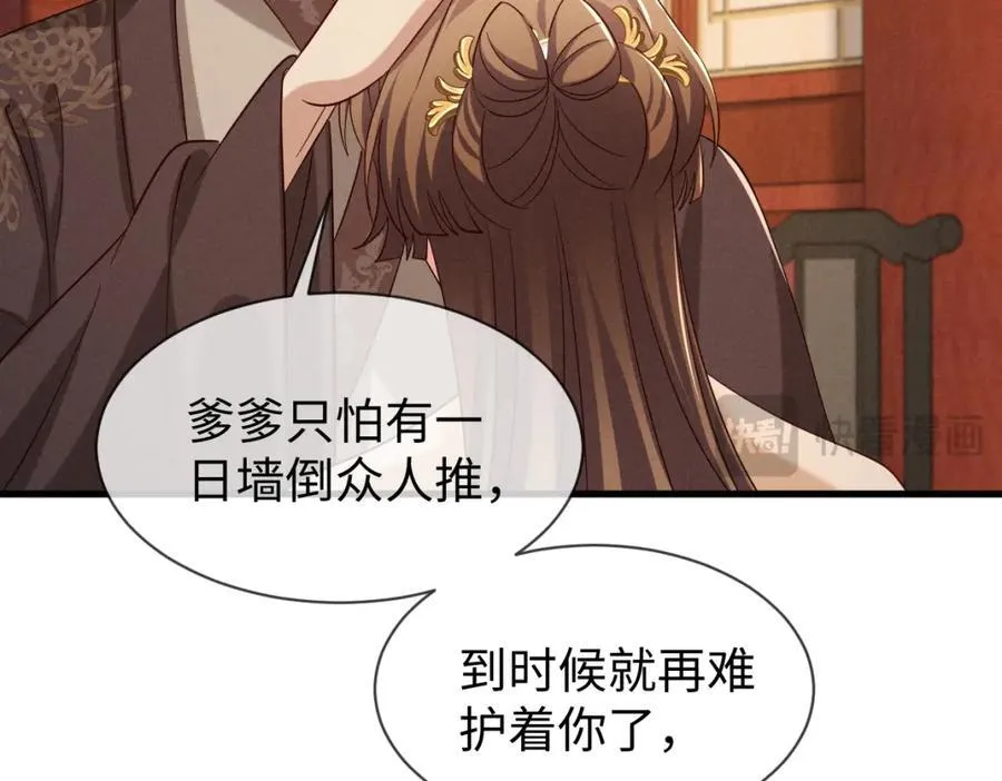 第69话 爹，说的都对！54