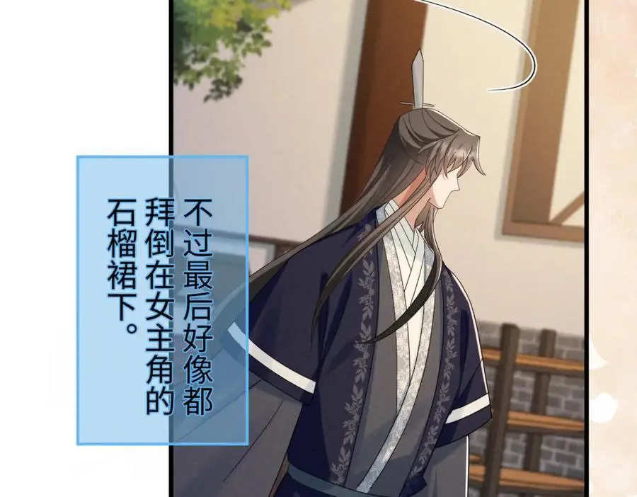 第67话 这垃圾台词我要吐了46