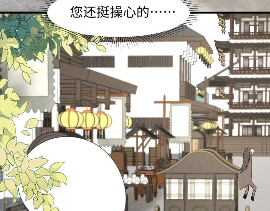 第45话 她急了她急了！10